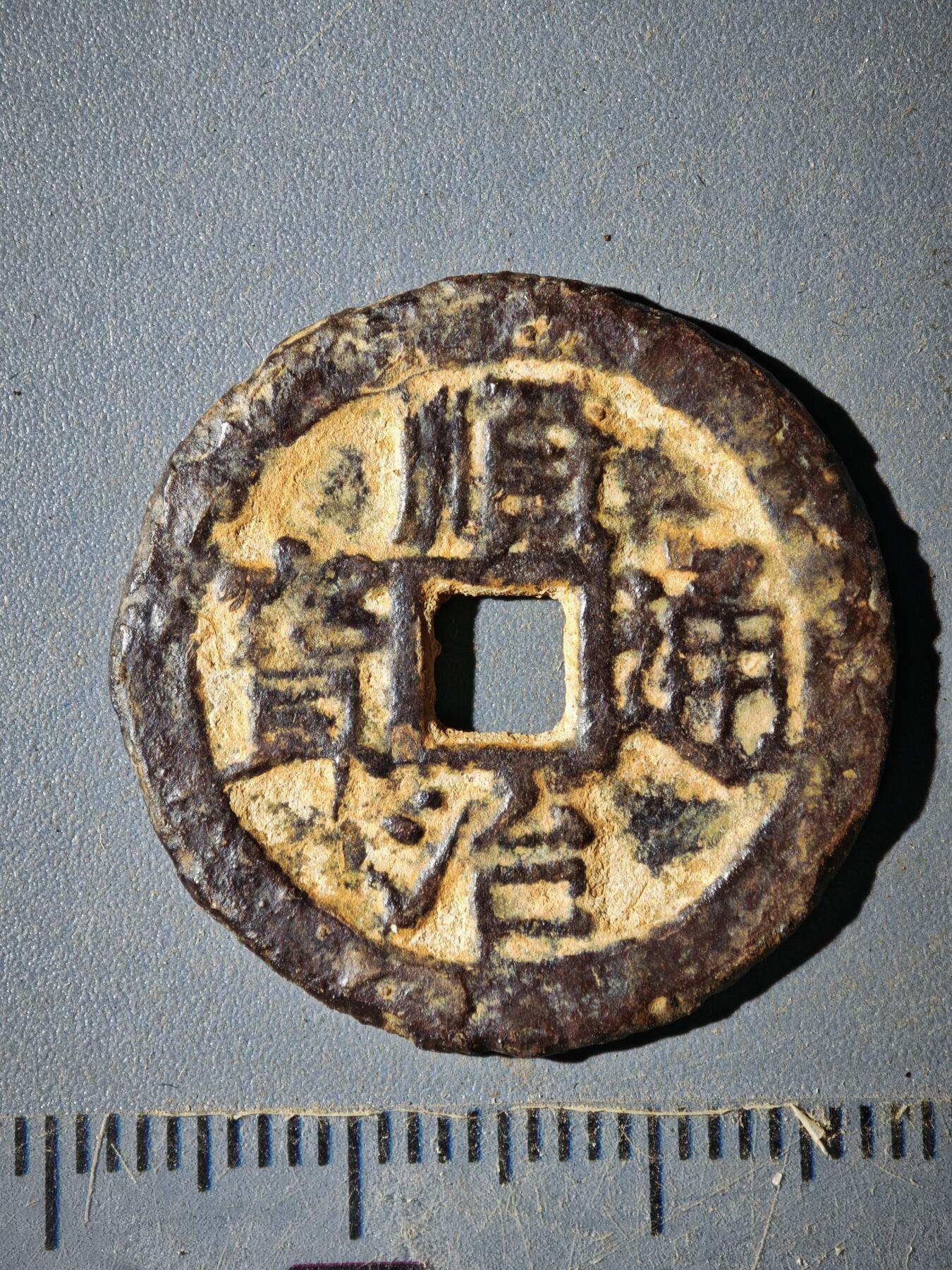 123期新疆红钱粟特钱币丝路钱币专场 A钱币版式