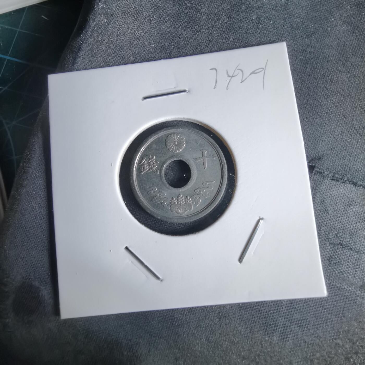 沼泽如烟--第1034场 昭和十九年十钱