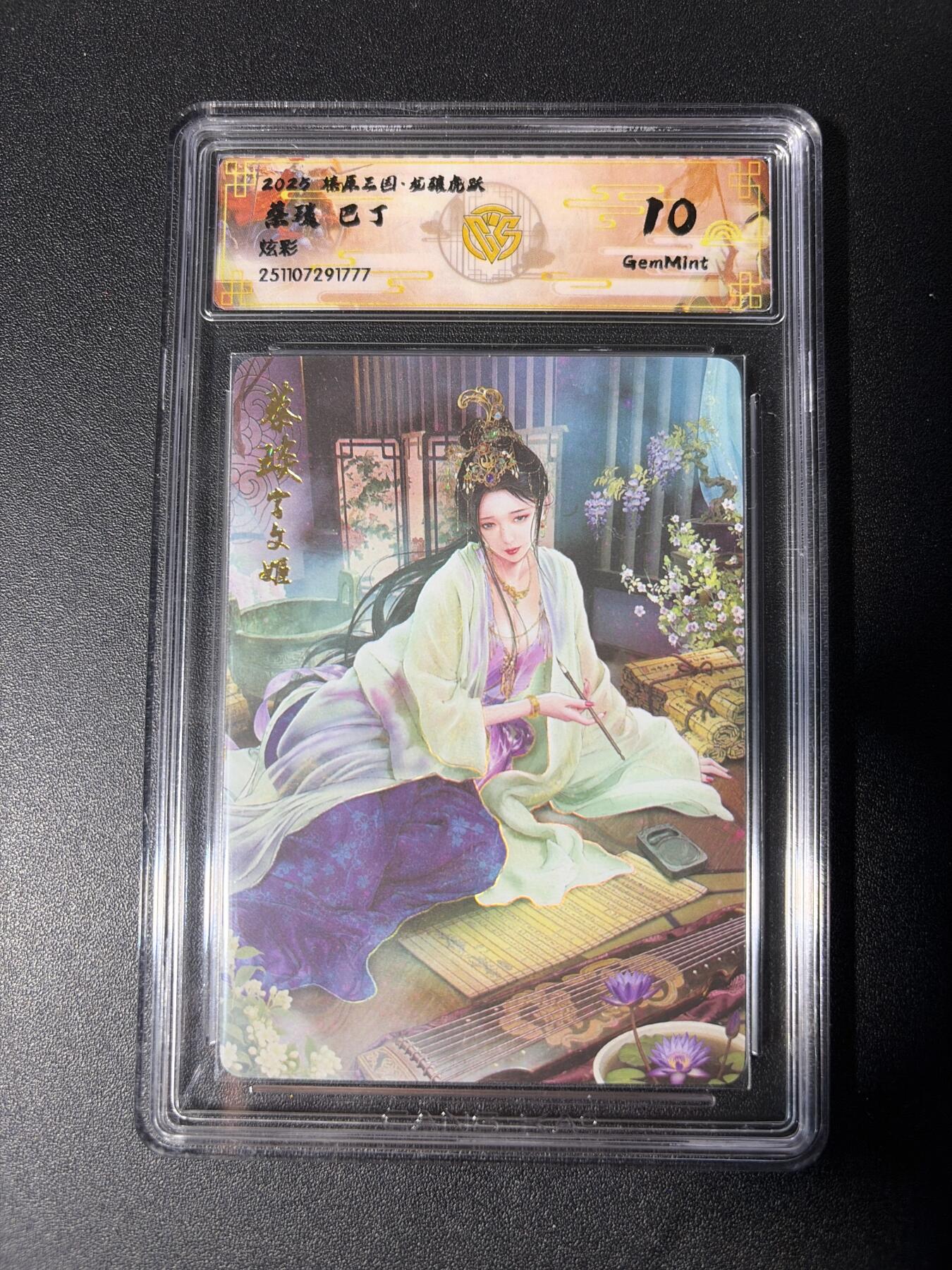 NO.28 好又多金牌大场，每周一站式配齐，方便凑单！（周6晚9点截拍，卖家送拍0抽成！） 焱卡 燎原三国 龙骧虎跃 巴丁 蔡琰 炫彩 10G