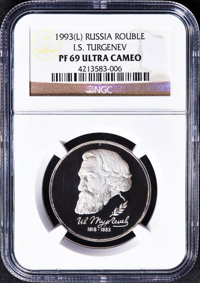 【俄甄集藏】2026年(050)04-01星期三 晚 19:30 全场包邮 - 俄罗斯1993年纪念文学家伊凡·屠格涅夫逝世110周年1卢布精制纪念币，NGC PF69UC，顶级品相