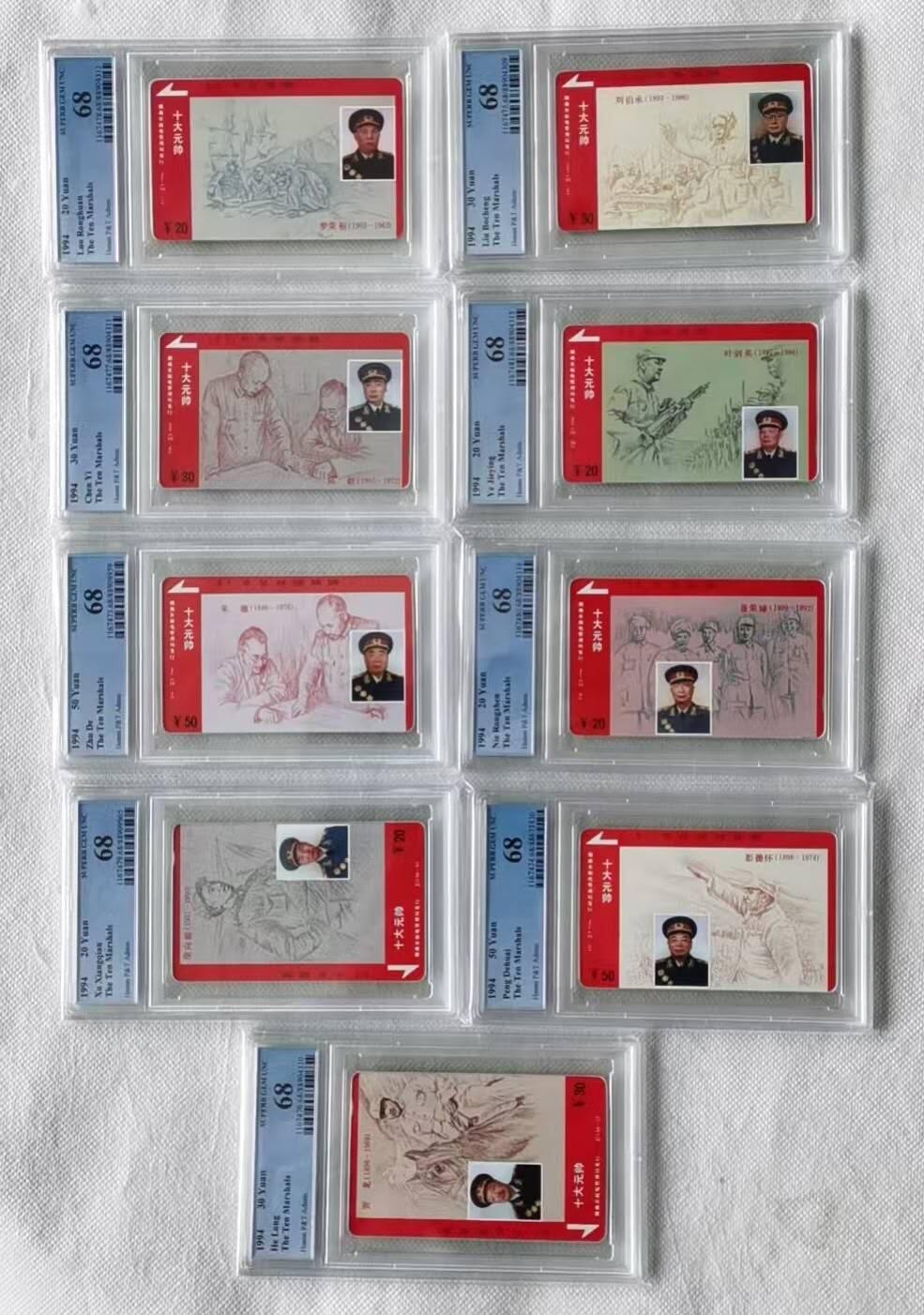 【琪哥网】评级磁卡综合场(137） 【PCGS68】湖南九大元帅