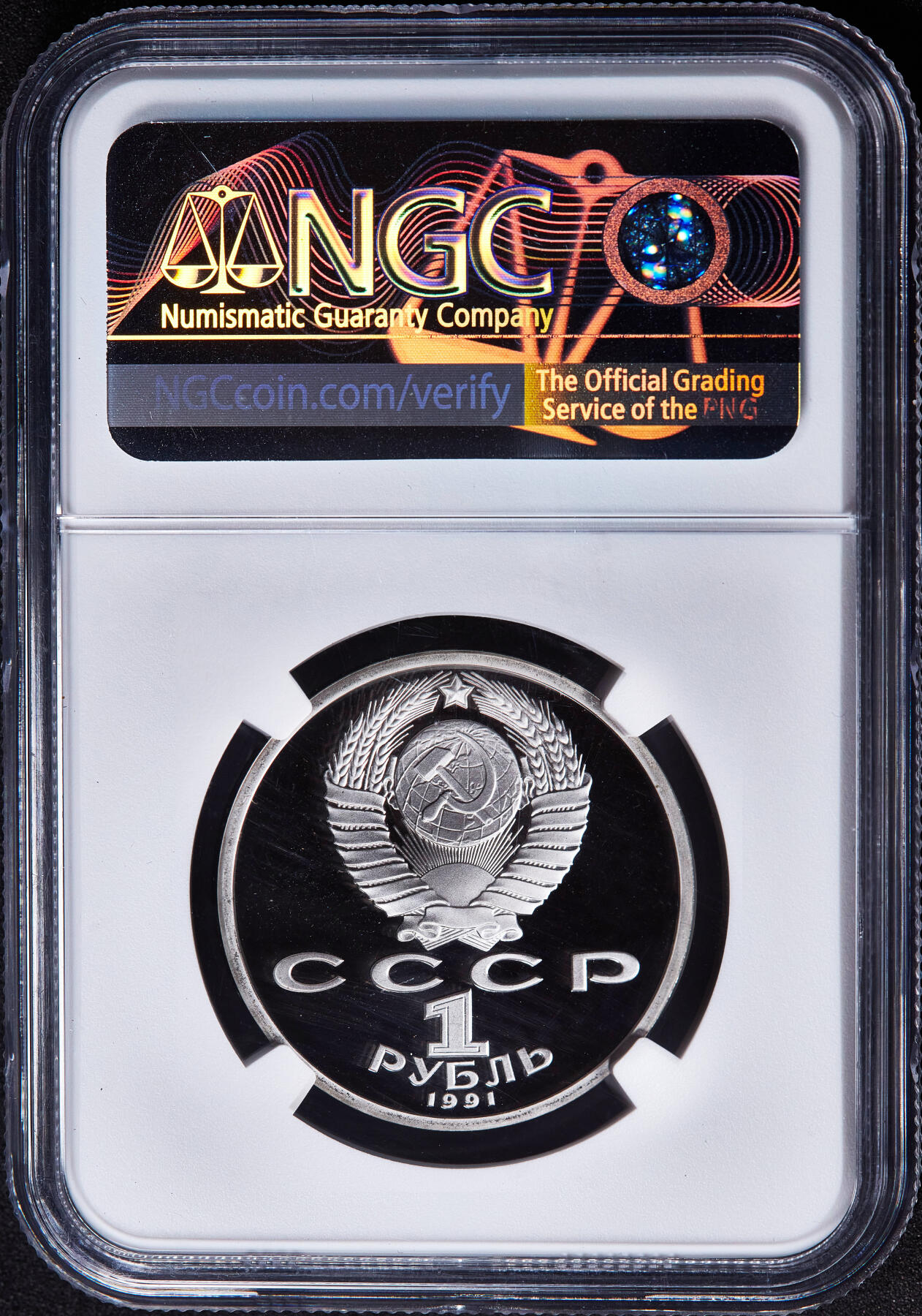 【俄甄集藏】2026年(050)04-01星期三 晚 19:30 全场包邮 苏联1991年诗人康斯坦丁·伊万诺夫诞辰100周年1卢布精制纪念币，NGC PF69UC，顶级品相