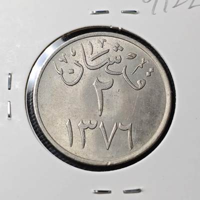 KK钱币收藏小铺  第407期 2月预留时间 周末发货 -  沙特阿拉伯2格西 好品