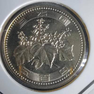 沼泽如烟--第1034场 - 平成十六年五百円