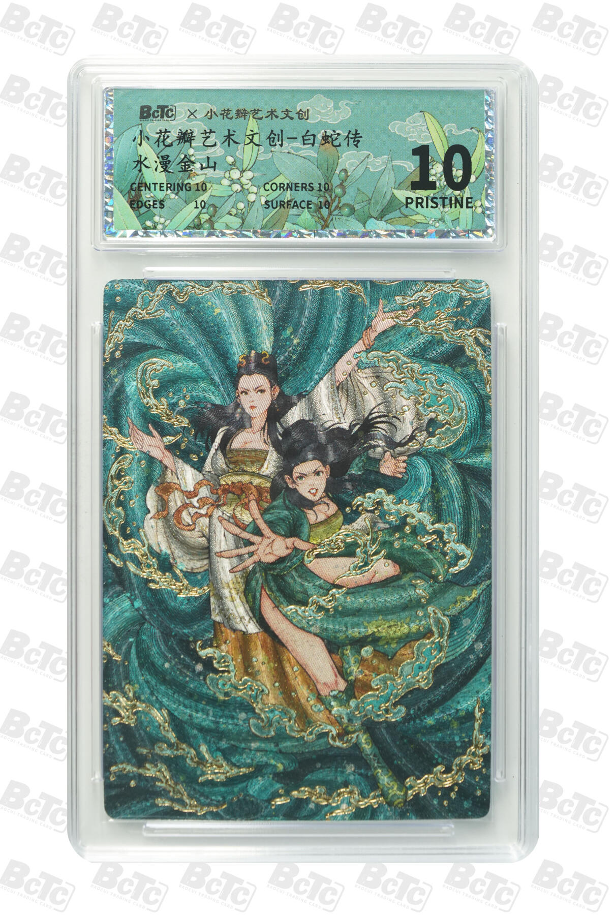 阳大大卡牌拍卖第106期（持续收拍品，周五晚上九点截拍，进群福利早知道）