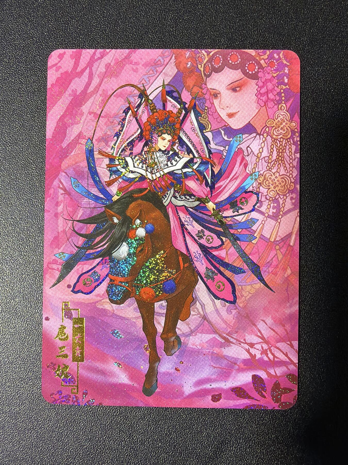 NO.28 好又多金牌大场，每周一站式配齐，方便凑单！（周6晚9点截拍，卖家送拍0抽成！） 宁缺 京剧水浒 扈三娘 圆点彩闪