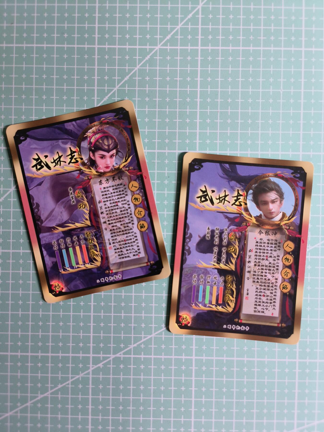 C先生 第25期 零抽层免费代拍  持续收拍品中  需要送拍的老板可以加微私聊 【彩闪】燎原武林志—东方不败&令狐冲