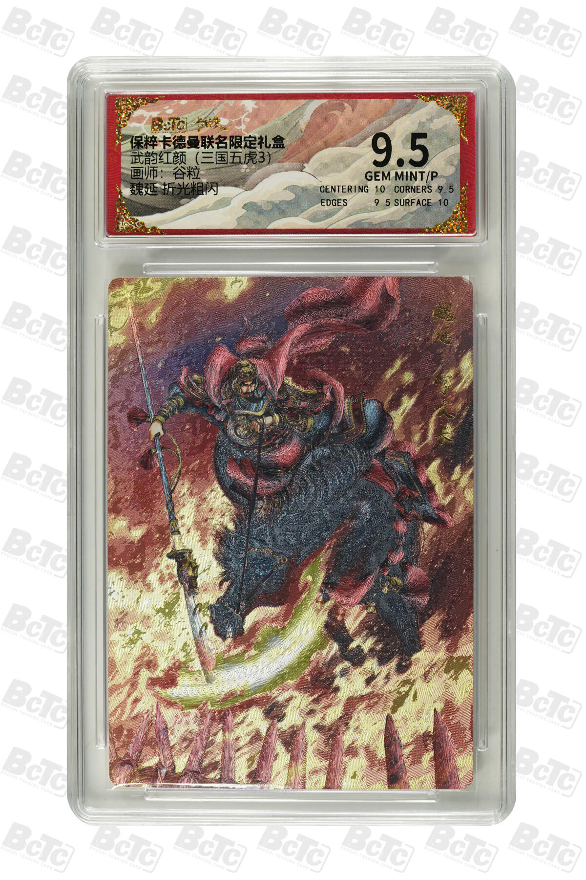 白泽拍卖卡牌手绘专场第34期（花朝去了又春分 草如茵 柳烟新） 2025 卡德曼 联名限定礼盒 5张  粗闪 保粹评级 5张9.5分 特标