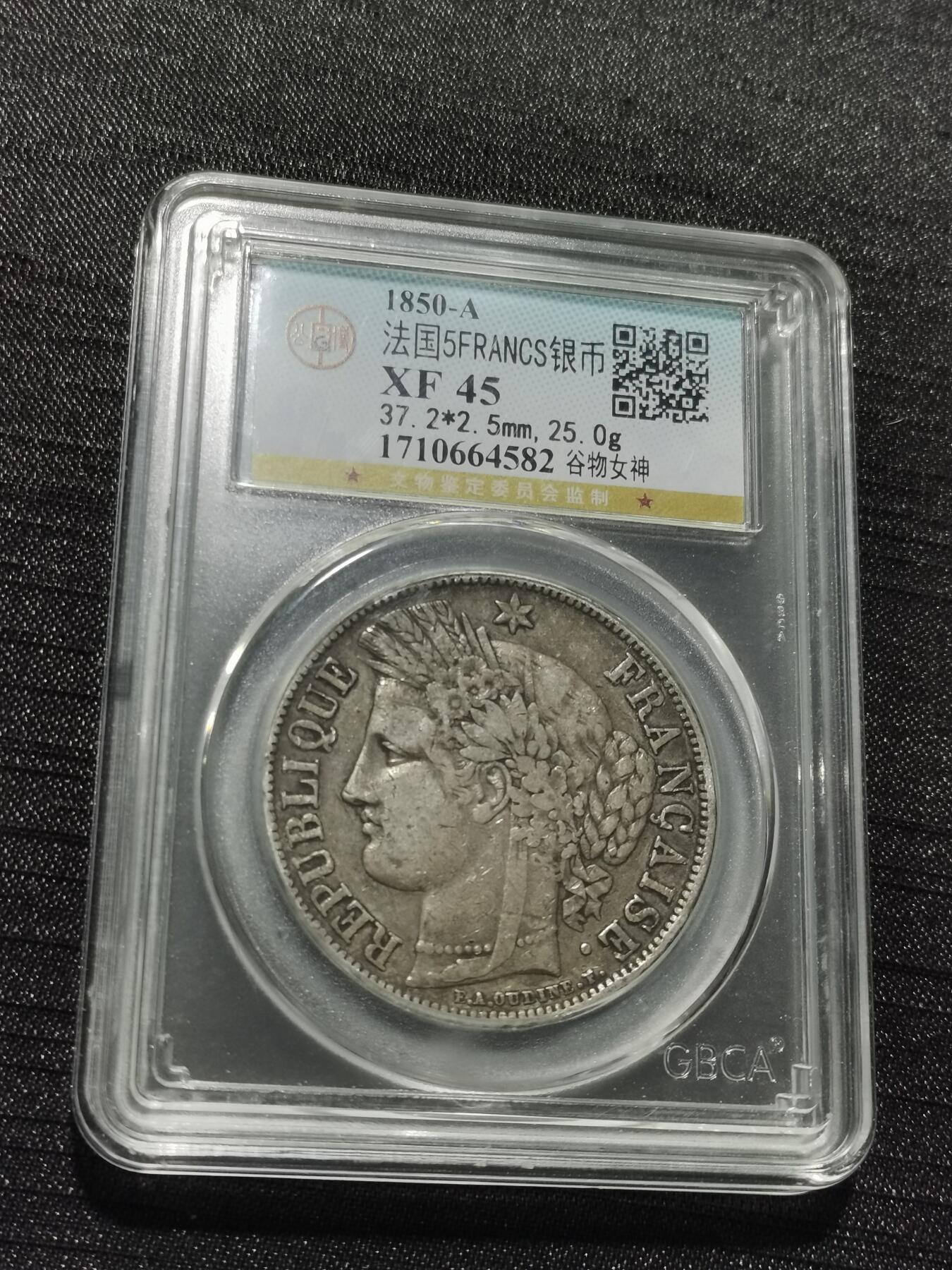 天下钱庄专场欢迎参拍 法国谷物女神5法郎银币