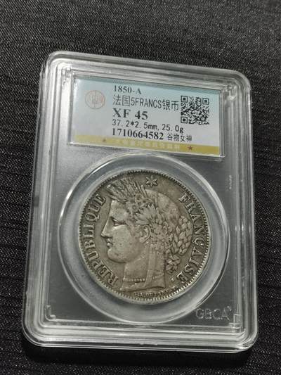 天下钱庄专场欢迎参拍 - 法国谷物女神5法郎银币