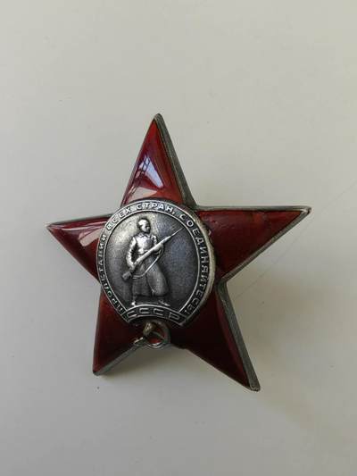 盛世勋华——号角文化勋章邮票专场拍卖第310期 - 苏联二战六位数尖角红星，银质，号码467115，3点方向珐琅有补，带档案，奖励卡