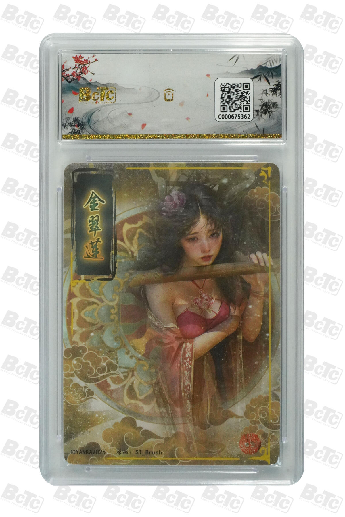 阳大大卡牌拍卖第106期（持续收拍品，周五晚上九点截拍，进群福利早知道）