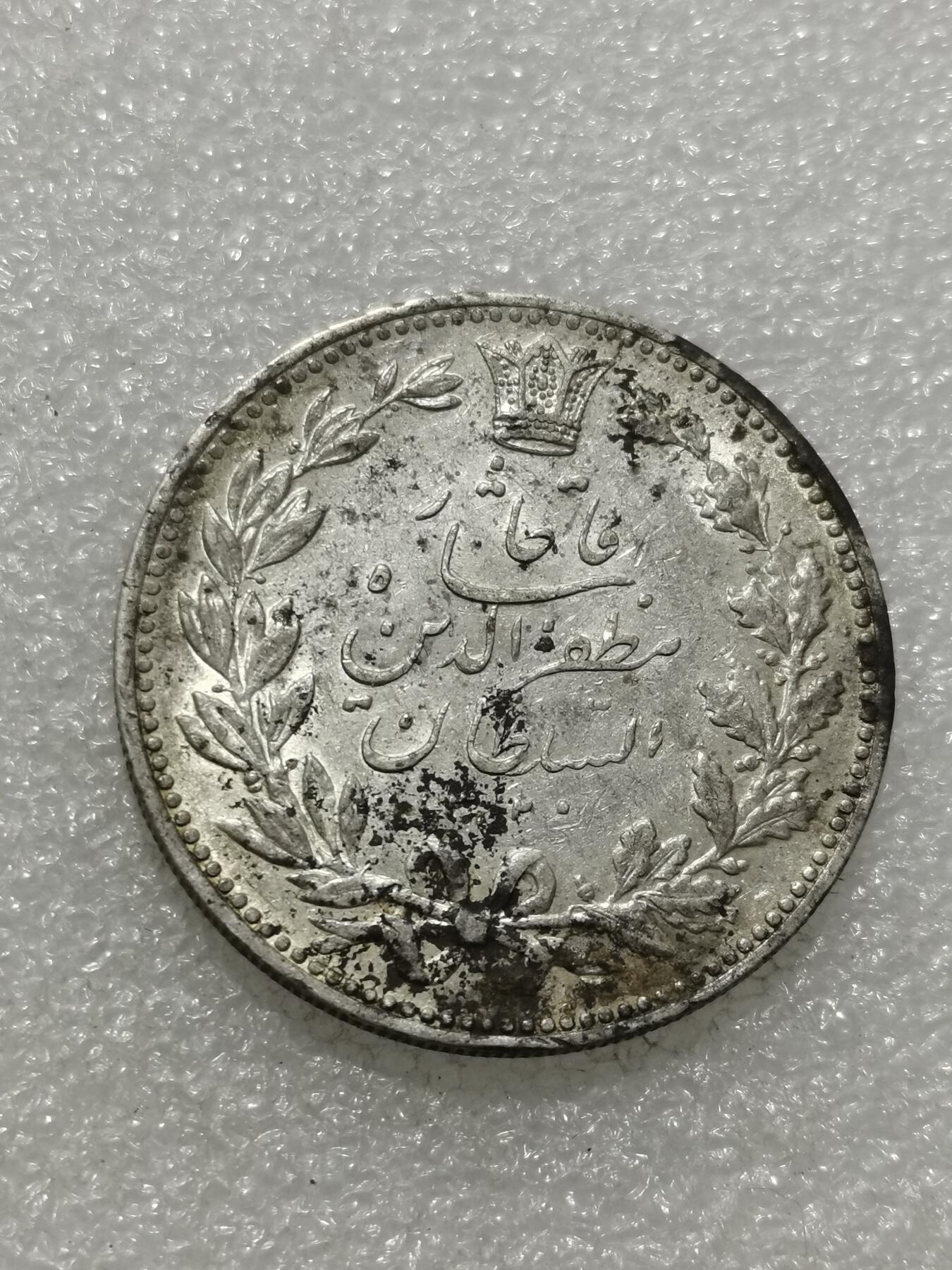 天下钱庄专场欢迎参拍 伊朗狮子弯刀银币