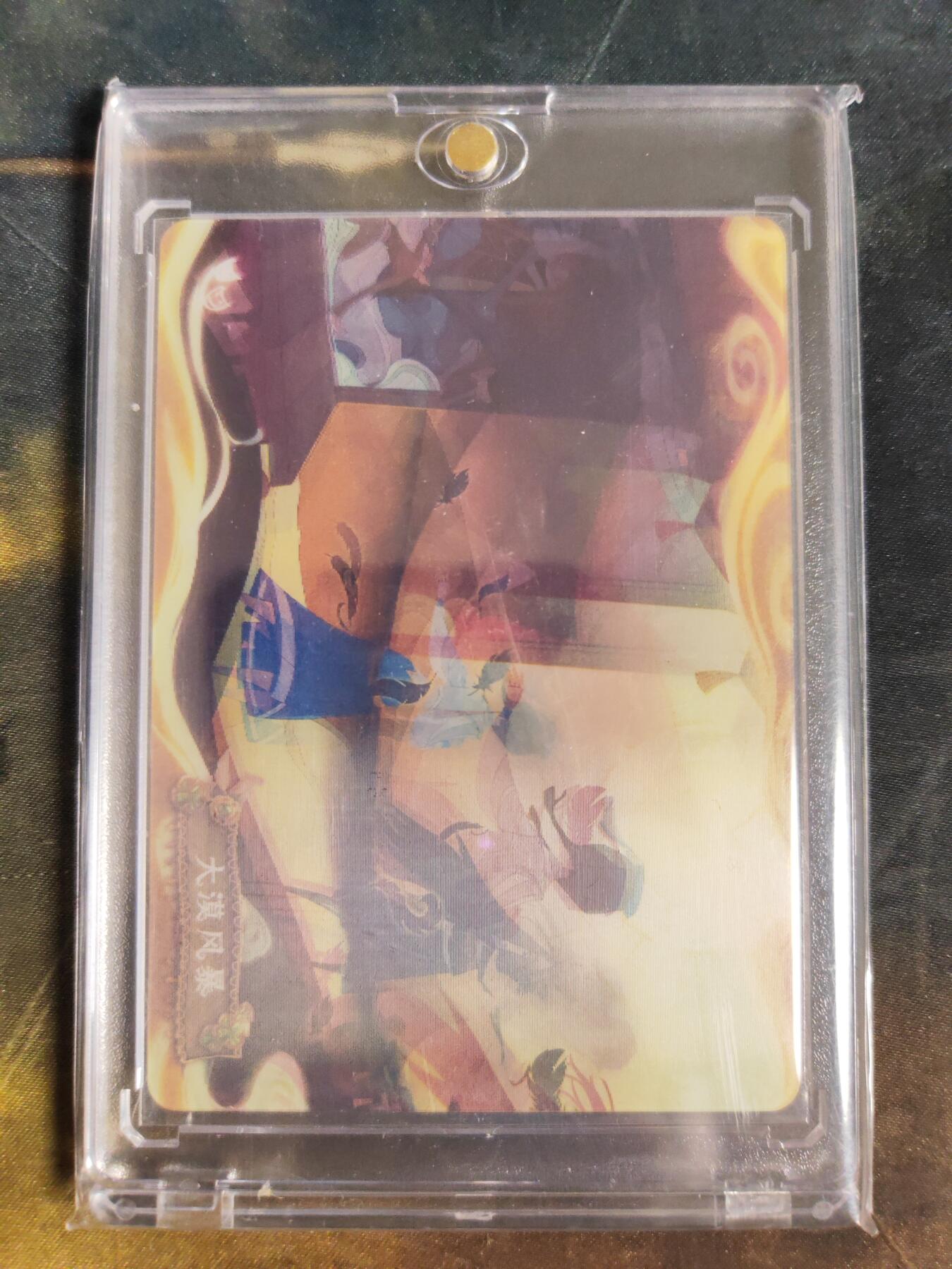 阳大大卡牌拍卖第106期（持续收拍品，周五晚上九点截拍，进群福利早知道）