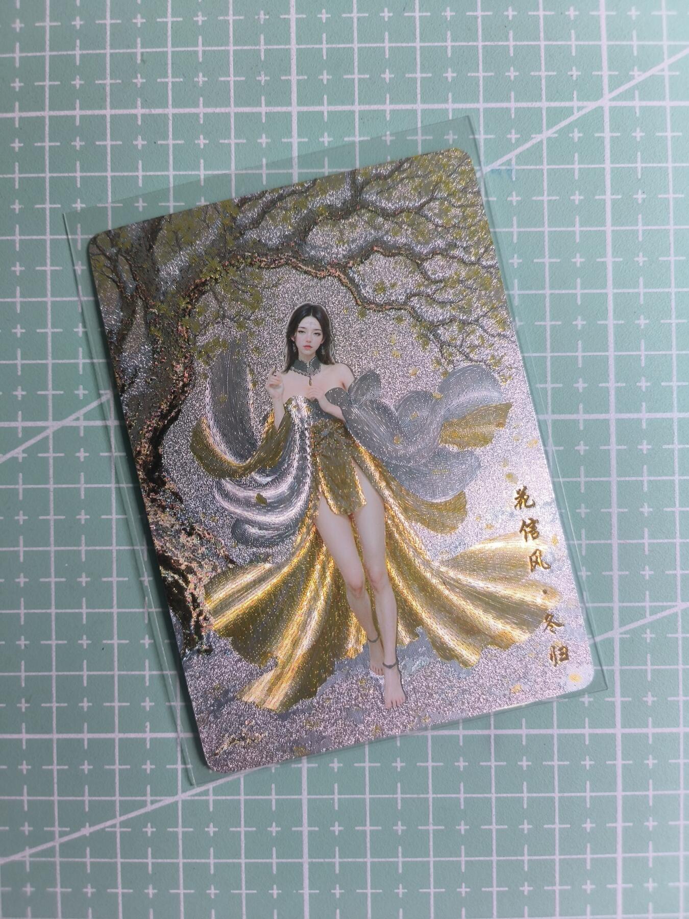 C先生 第25期 零抽层免费代拍  持续收拍品中  需要送拍的老板可以加微私聊 【粗闪】山河潮玩×北冥《四季归墟》花信风·冬归