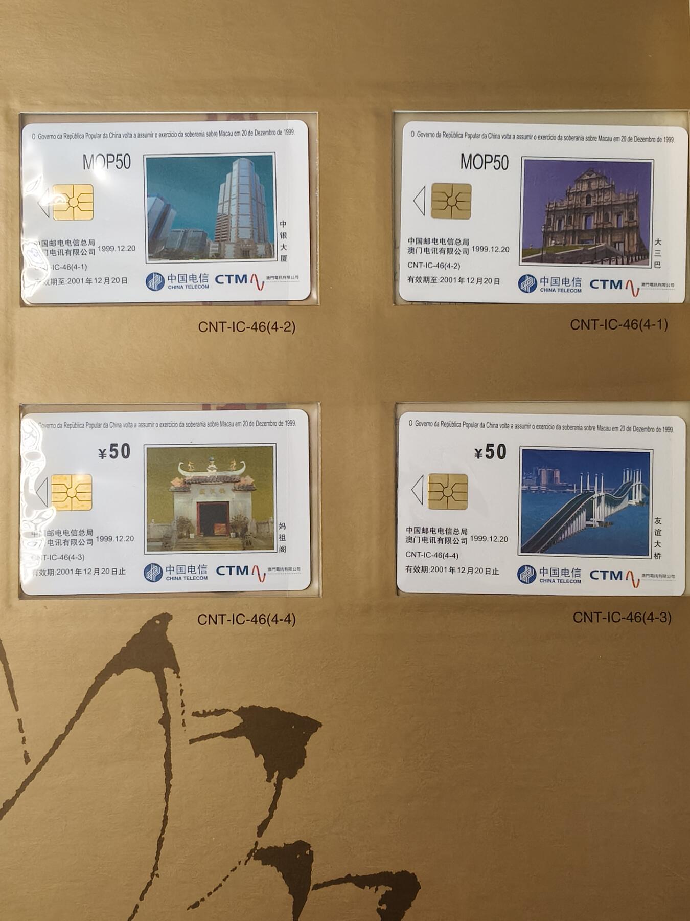 易卡拍卖第86期 IC—46澳门回归。LN辽宁版。无封套，带册。收藏级品相。如图所示！（拍的是一本，有多本可供）