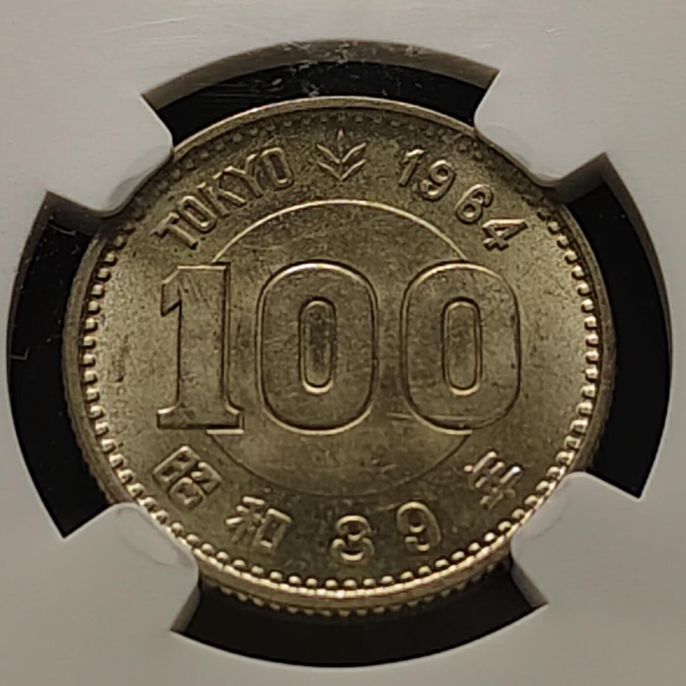 【全场包邮】纯粹捡漏拍515场 日本1964年100円东京奥运会纪念银币【22.5毫米4.8克60%】-NGC MS63