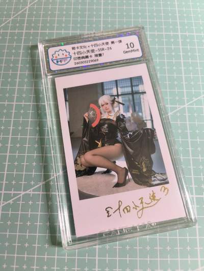 C先生 第25期 零抽层免费代拍  持续收拍品中  需要送拍的老板可以加微私聊 - 【印签拍立得】姬卡文化《十四小天使》限量7  SSR26  10G