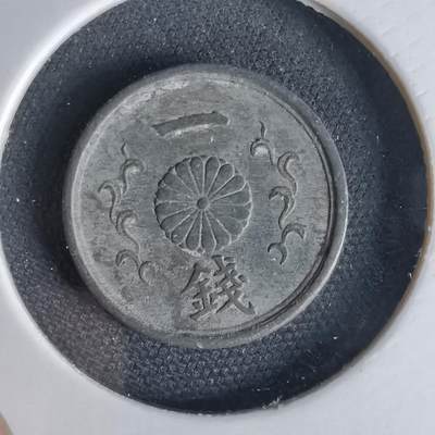 沼泽如烟--第1034场 - 昭和十九年一钱