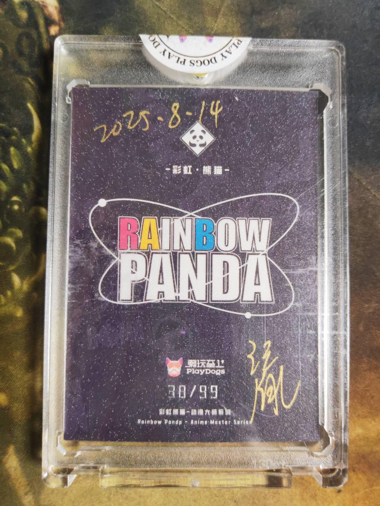 阳大大卡牌拍卖第106期（持续收拍品，周五晚上九点截拍，进群福利早知道）