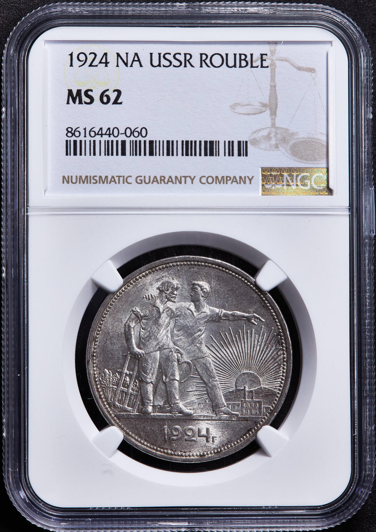 【俄甄集藏】2026年(050)04-01星期三 晚 19:30 全场包邮 苏联1924年ПЛ标指路1卢布银币，NGC MS62，原味包浆，转光品相，经典品种