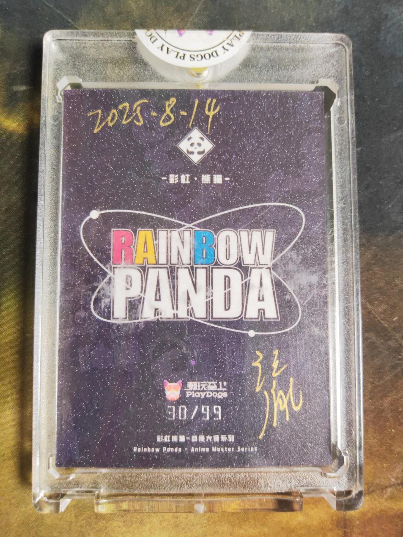 阳大大卡牌拍卖第106期（持续收拍品，周五晚上九点截拍，进群福利早知道）