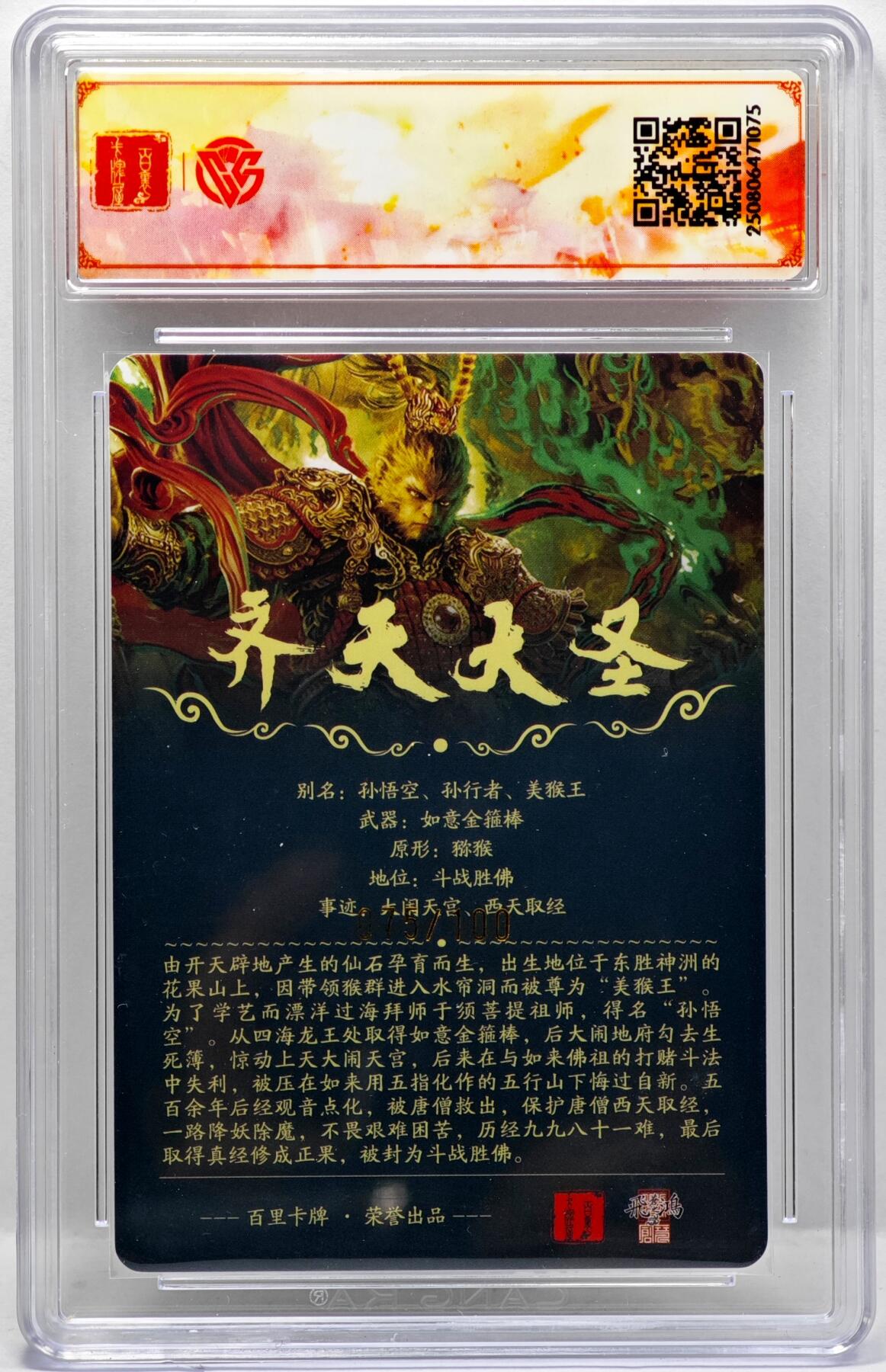 白泽拍卖卡牌手绘专场第34期（花朝去了又春分 草如茵 柳烟新）