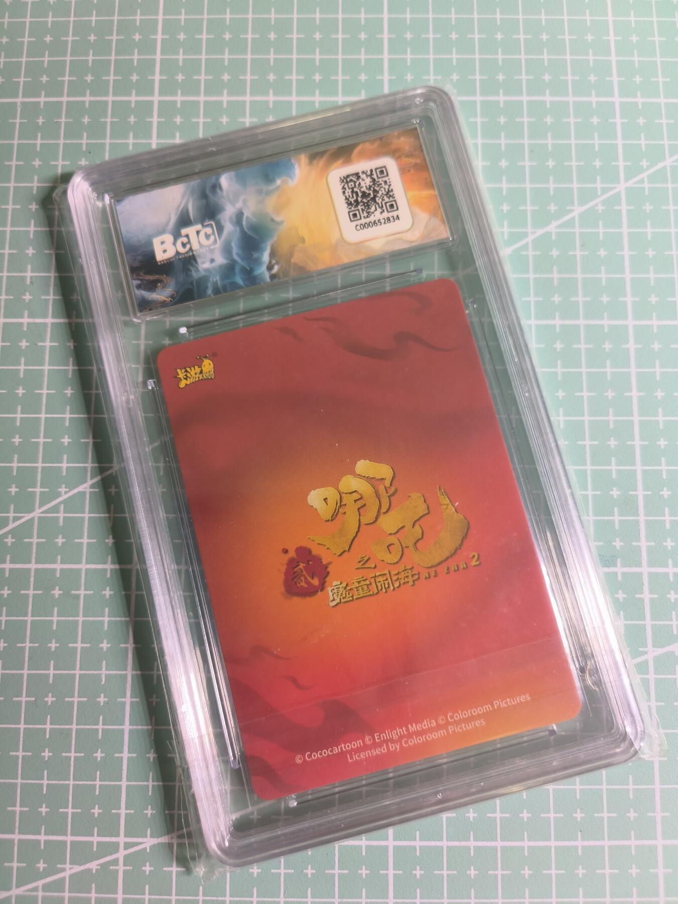 C先生 第25期 零抽层免费代拍  持续收拍品中  需要送拍的老板可以加微私聊 【碎金炫彩】卡游《哪吒之魔童闹海》NZ-LR-05 哪吒Vs四海龙王 10分