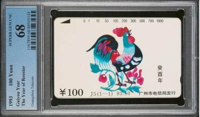 【琪哥网】评级磁卡综合场(137） - 【PCGS68】广州鸡年生肖
