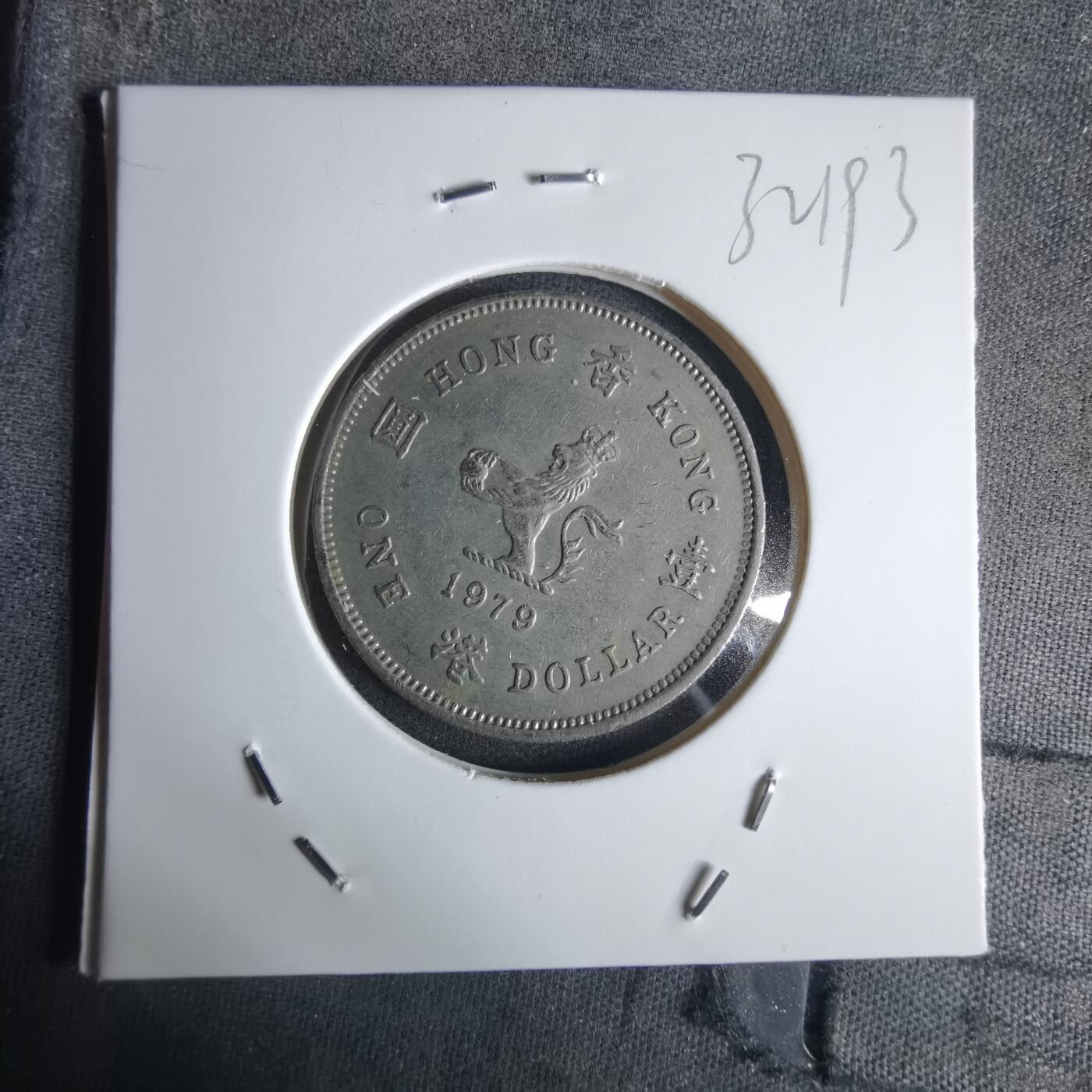 沼泽如烟--第1032场 香港1979年一元