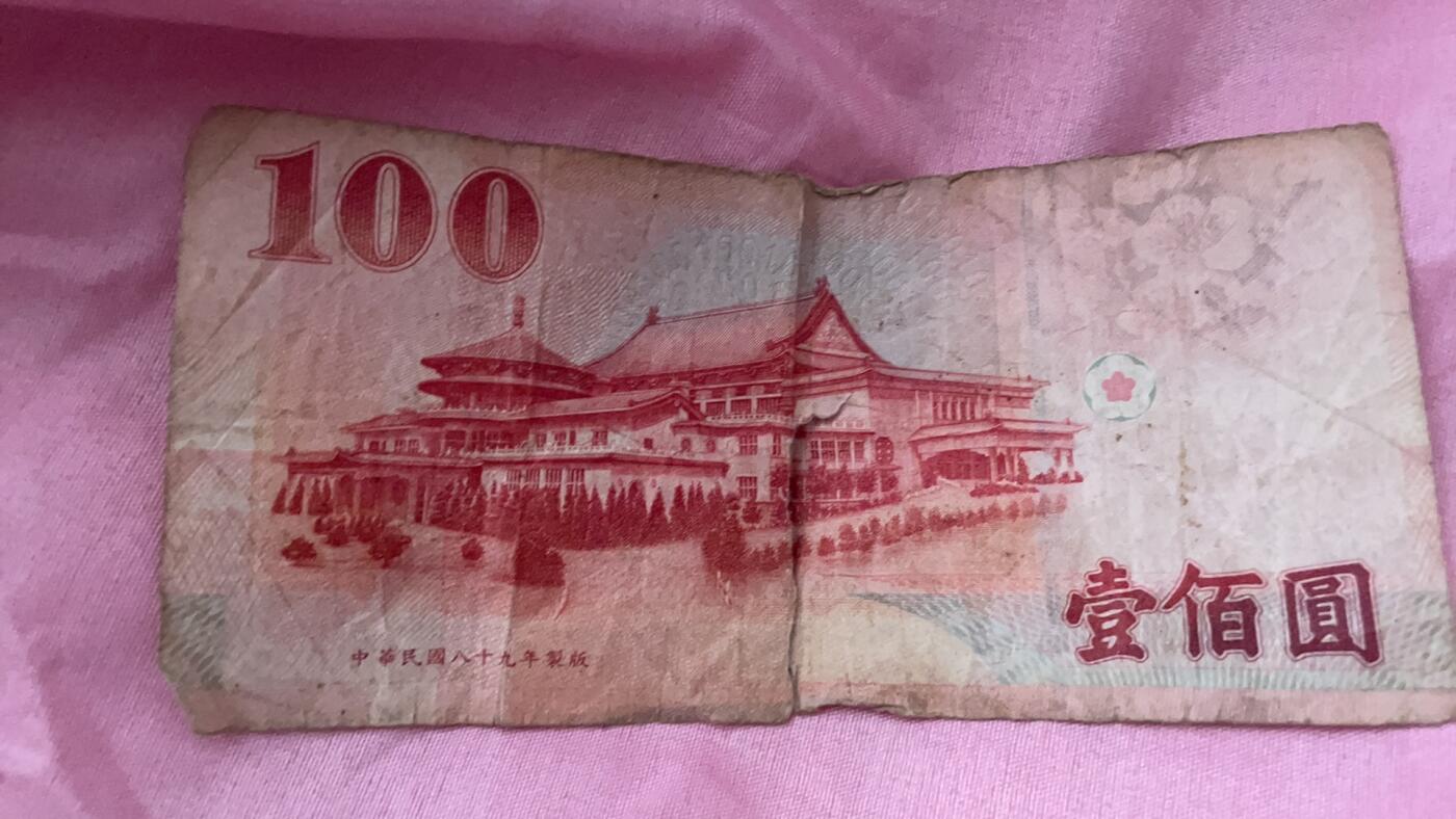 100元新台币 流通旧品 实拍如图 按图发货 非假不退