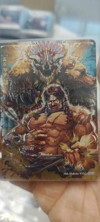 秋原瞳的小店第三十九期（老家的风，每次回去都能心灵得到治愈，吹起曾经童年那个最美好的回忆） - 卡游三国千古一瞬——孟获卸甲