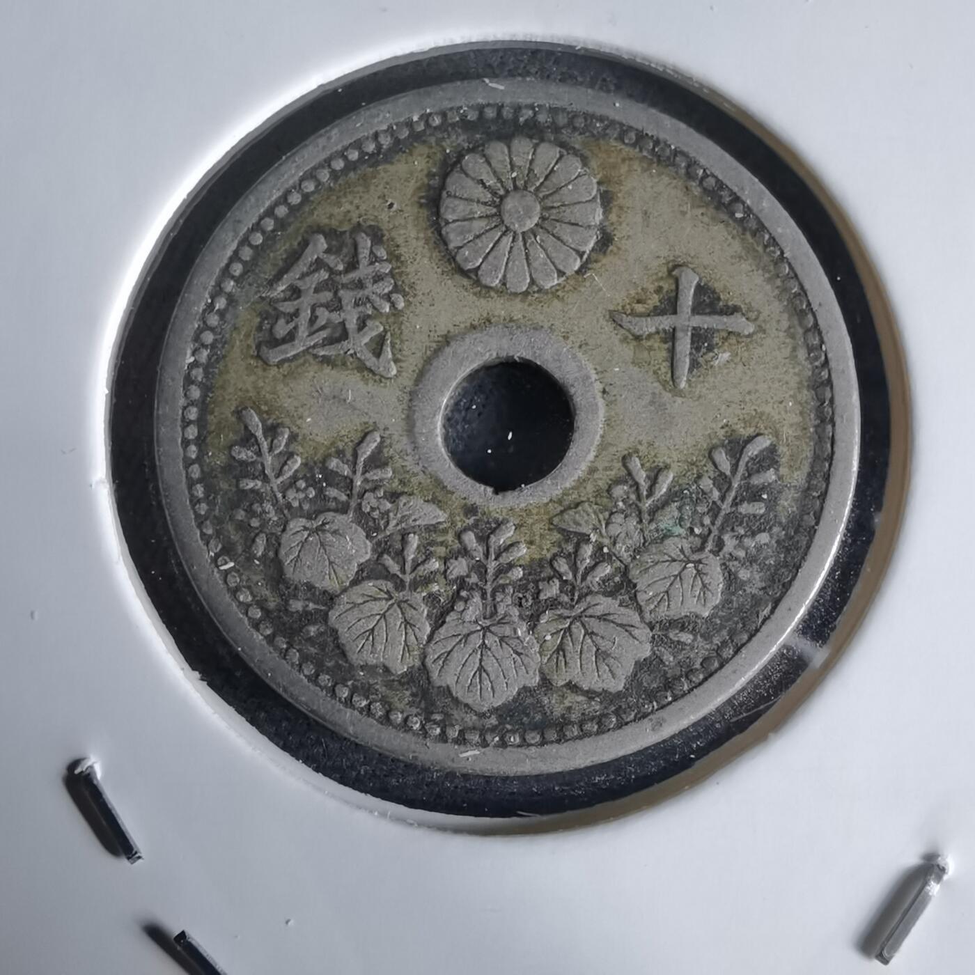 沼泽如烟--第1034场 大正十一年十钱