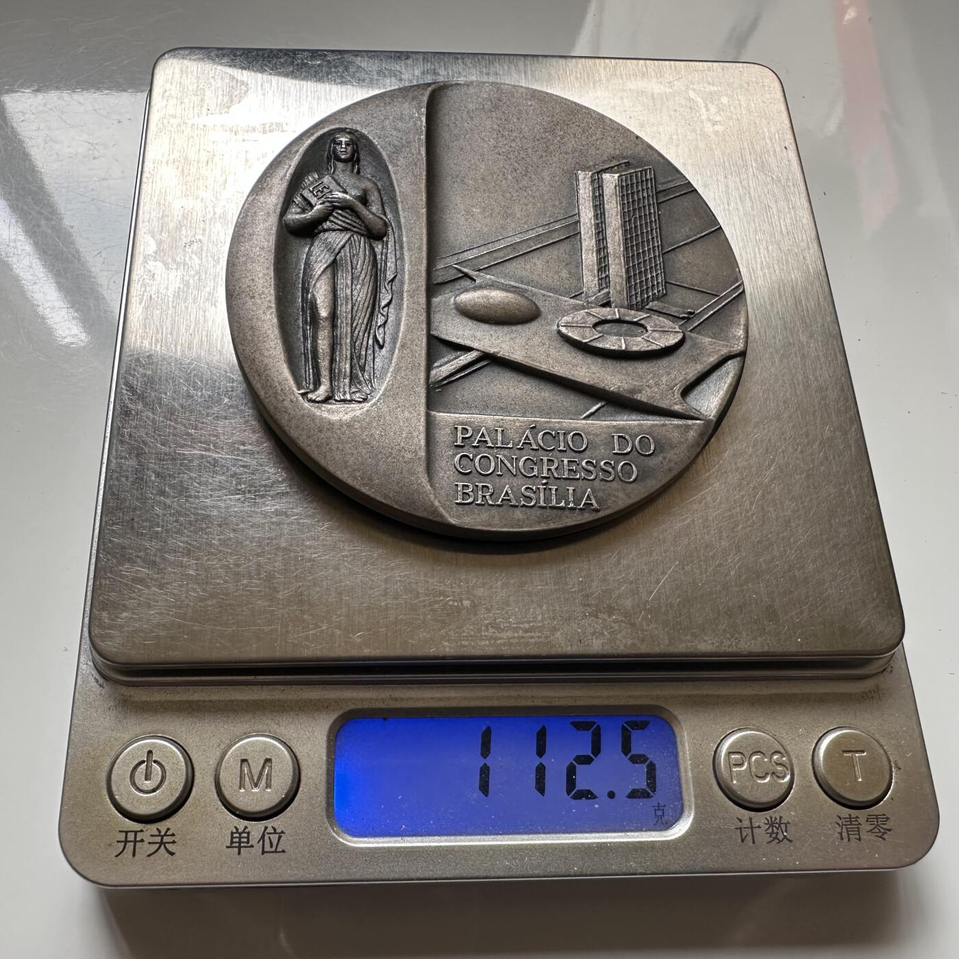 🌹外币初藏🌹🐯2026年第34场   每周二四六晚8️⃣点 接代拍 巴西 1889年 共和国成立 国会宫纪念章 - 重112.5克-直径 70m m