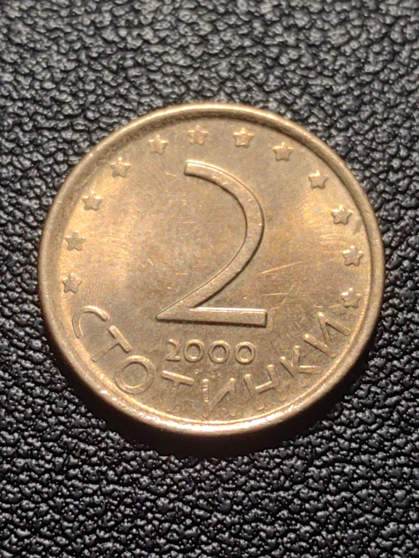 靖甫拍卖第七场 保加利亚2斯托丁