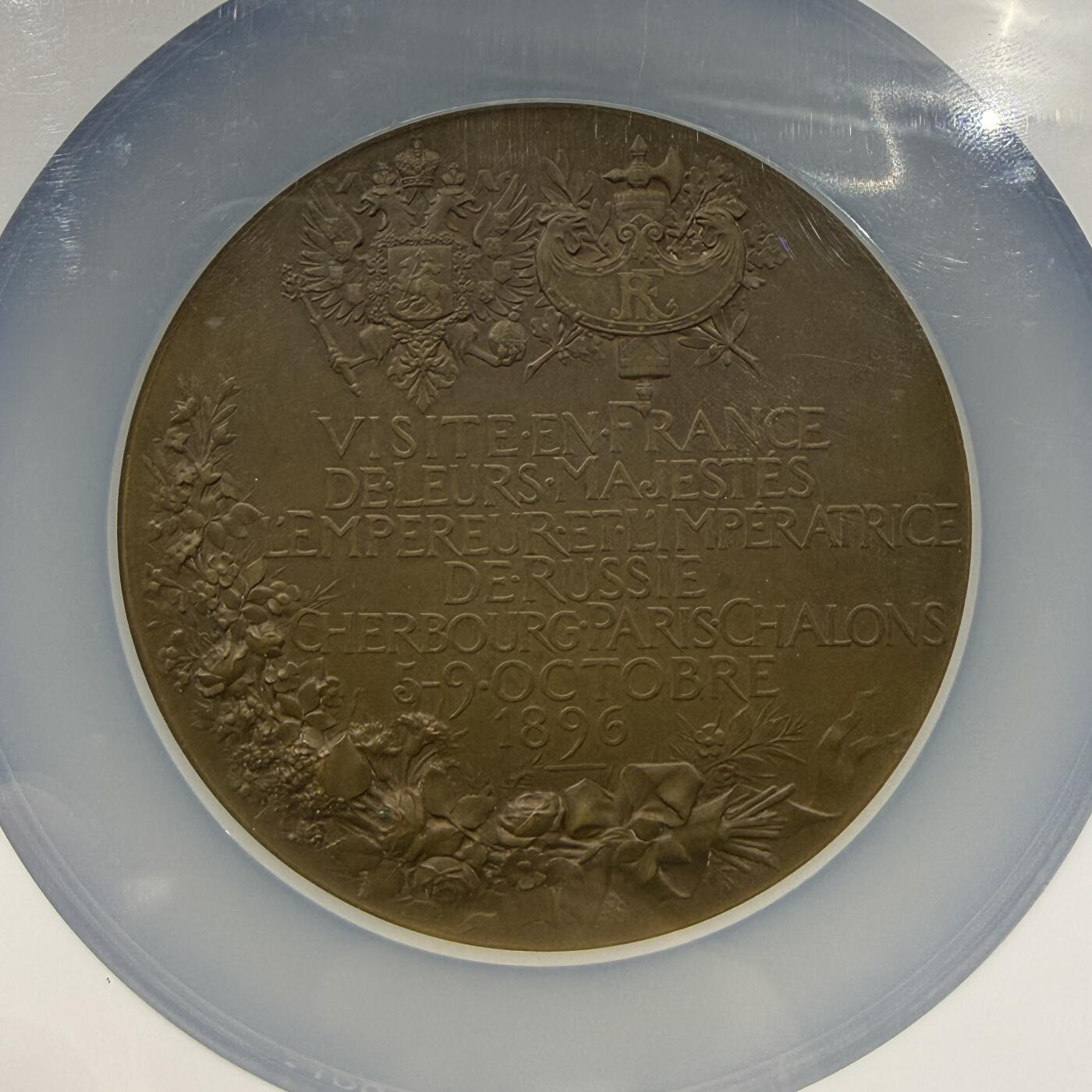 「木头集藏」“春启藏心”——章牌精品专场 J.C.Chaplain～1896年俄国沙皇尼古拉二世与皇后亚历山德拉访问法国纪念大铜章，MS 64，直径：68 mm，边铭：丰饶角 BRONZE，名家代表作品，品相很好！正面沙皇尼古拉二世与皇后亚历山德的并肩侧面胸像，尽显君主与皇室风范；背面沙俄帝国双头鹰国徽和法兰西第三共和国国徽，象征两国同盟关系，共同对抗德国与奥匈帝国。