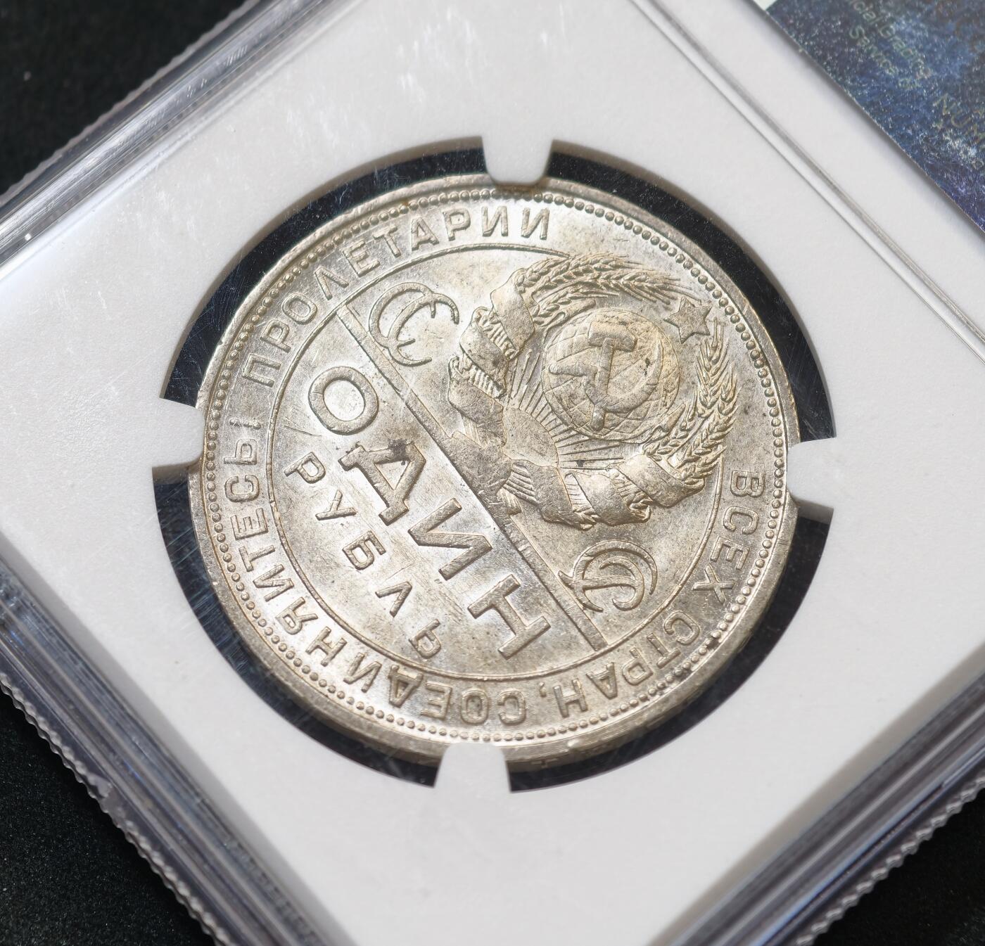 “方寸甄品”甄品场，甄臻铺-世界币章拍卖（第57期，直播拍卖），送拍享返佣金等优惠多多 NGC-MS62 1924年苏联指路，转光极佳，疑似低评