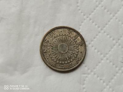 银币 - 大正二年旭日十钱银币