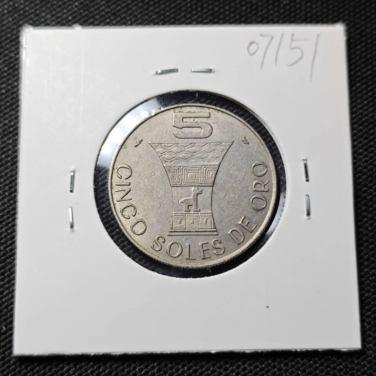 KK钱币收藏小铺  第407期 2月预留时间 周末发货  1969秘鲁5索尔