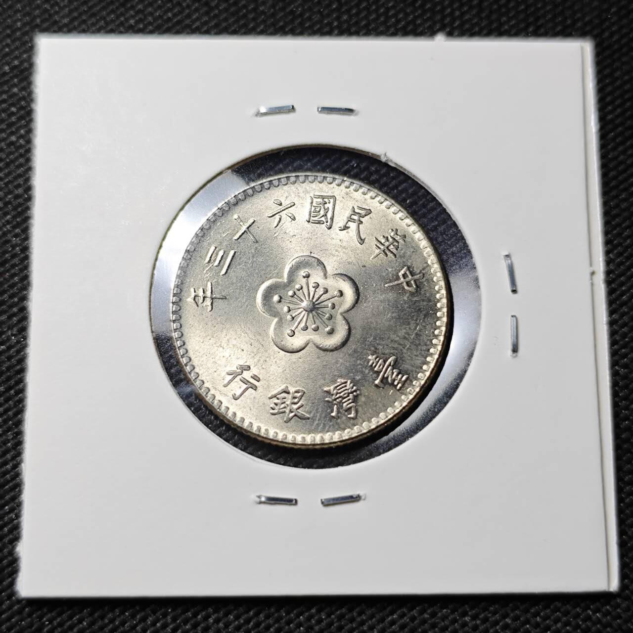 KK钱币收藏小铺  第407期 2月预留时间 周末发货  中国台湾省兰花一元好品