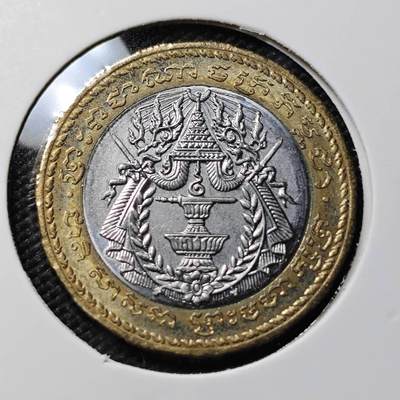 KK钱币收藏小铺  第407期 2月预留时间 周末发货 -  柬埔寨500瑞尔双色币