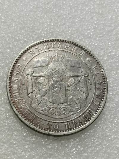 天下钱庄专场欢迎参拍 - 保加利亚5列弗银币