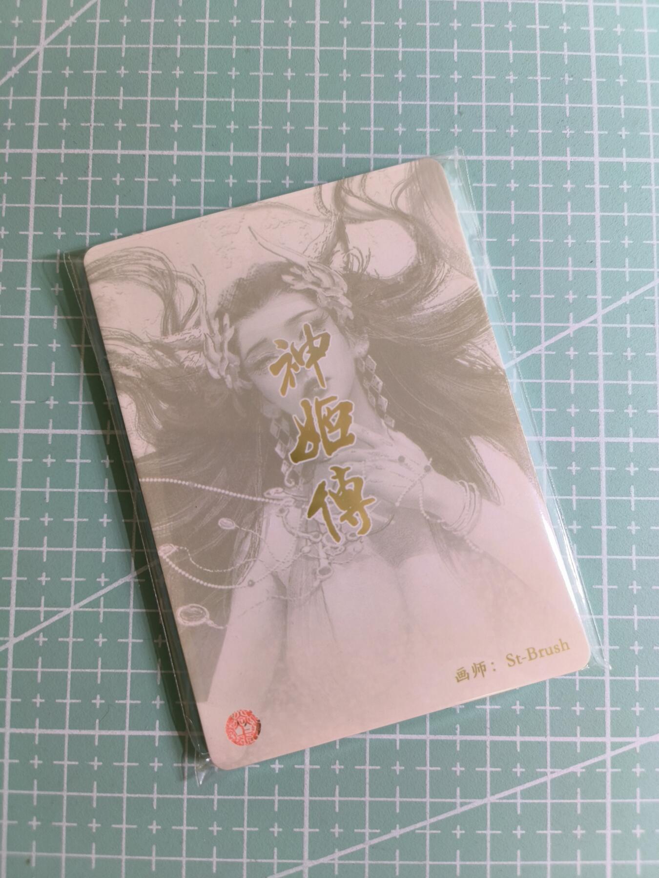 C先生 第25期 零抽层免费代拍  持续收拍品中  需要送拍的老板可以加微私聊 【九拼+幻普】燎原文化×刷子《神姬传》苏妲己 共11张(有官瑕压痕不影响看图，介意勿拍)