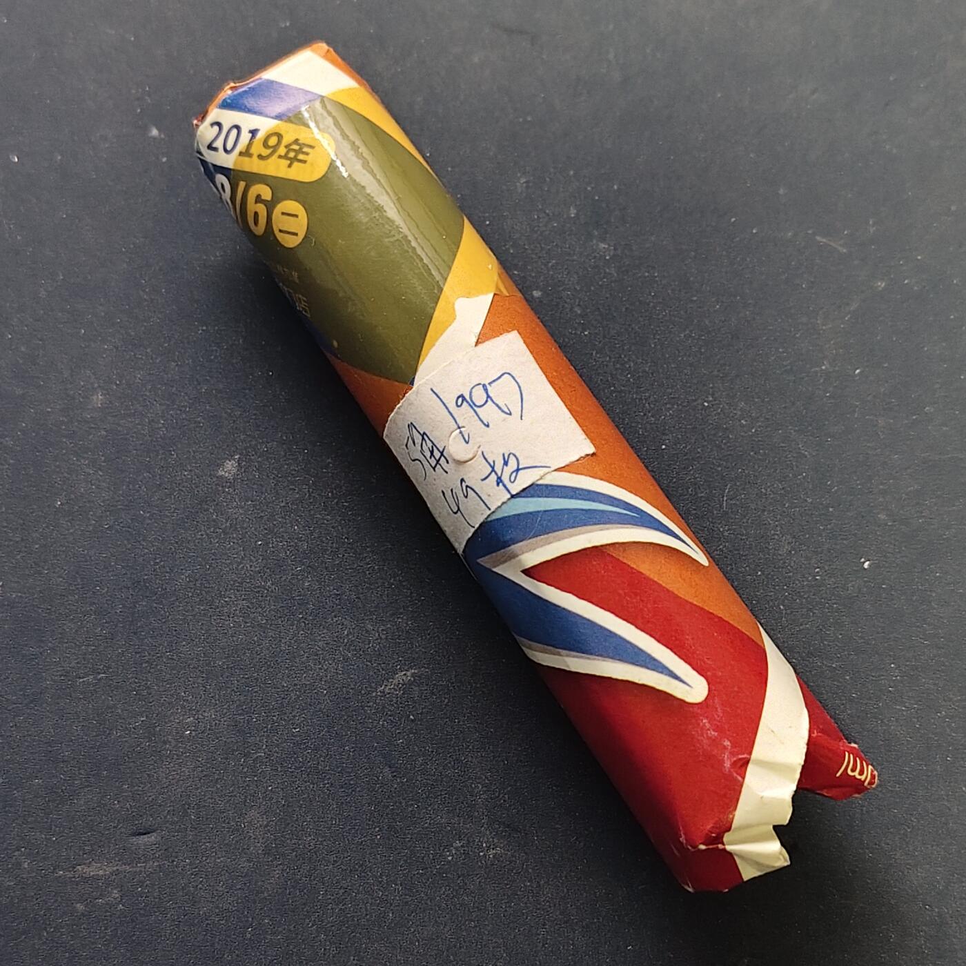 【全场包邮】纯粹捡漏拍515场 【批量·盲盒】中国1997年老三花5角-混年份49枚