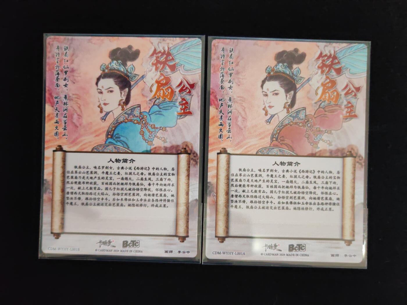 阳大大卡牌拍卖第106期（持续收拍品，周五晚上九点截拍，进群福利早知道）