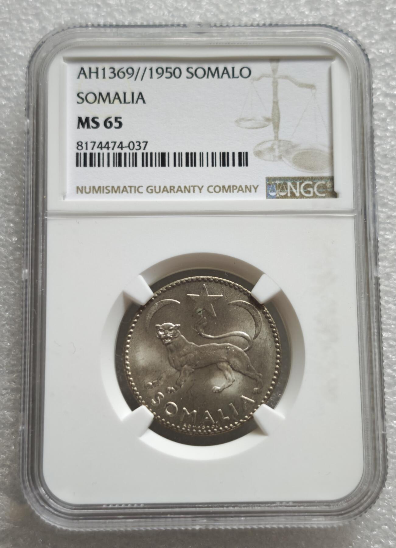 瓶子🏺第234期拍卖会  意属索马里1索马洛银币（AH1369/1950年）   这是一枚意属索马里兰（Trust Territory of Somalia） 1950年发行的 1索马洛（Somalo） 银币，对应伊斯兰历 AH1369年，由NGC评级为 MS 65（顶级原光未流通品相）