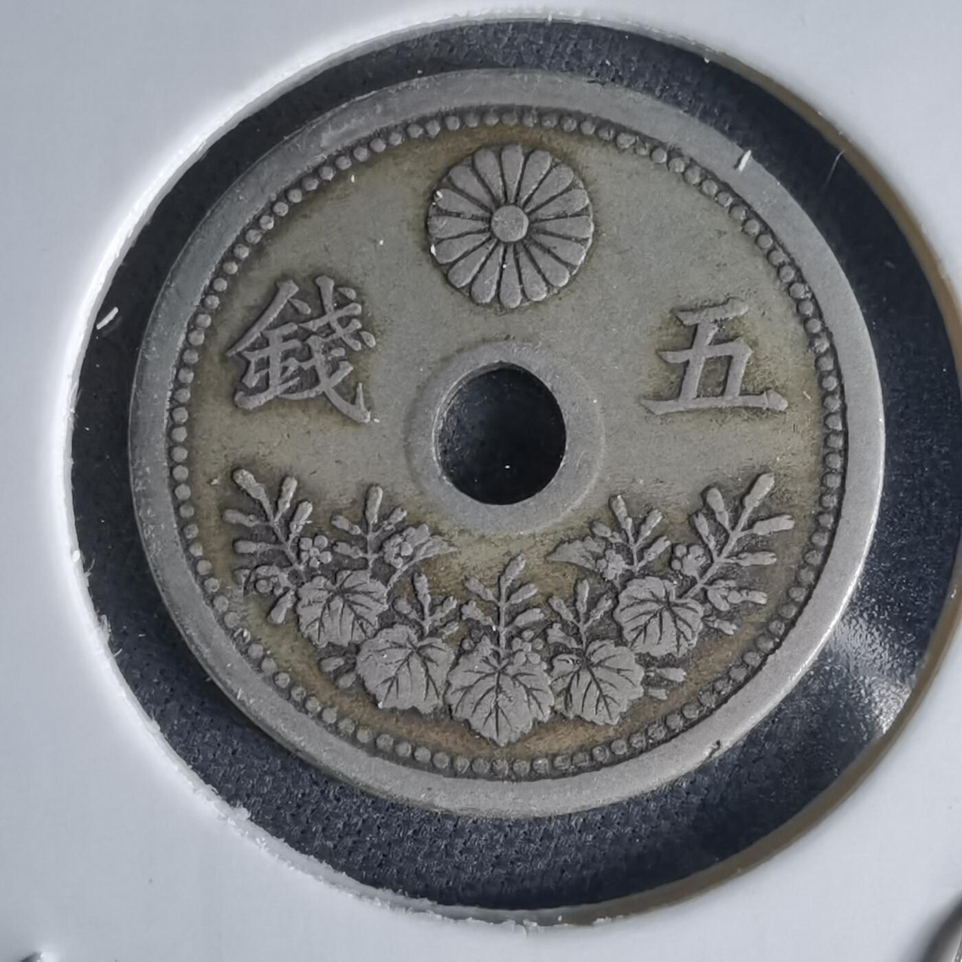 沼泽如烟--第1034场 大正十一年五钱