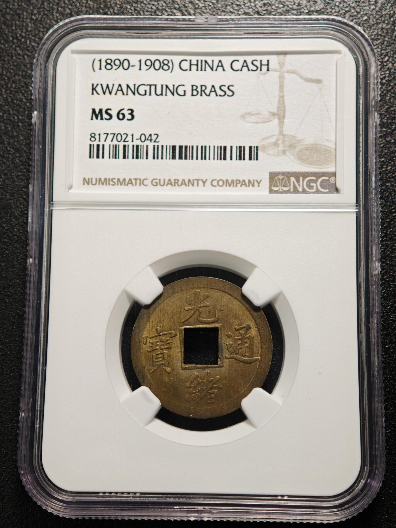 【德藏】世界币章拍卖第169期（拍品征集中~欢迎藏友联系） 1890-08年 中国清代广东光绪通宝宝广机制一文铜币 NGC MS63 状态极佳