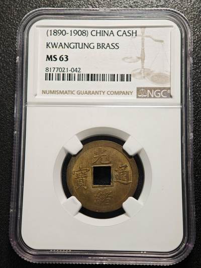 【德藏】世界币章拍卖第169期（拍品征集中~欢迎藏友联系） - 1890-08年 中国清代广东光绪通宝宝广机制一文铜币 NGC MS63 状态极佳