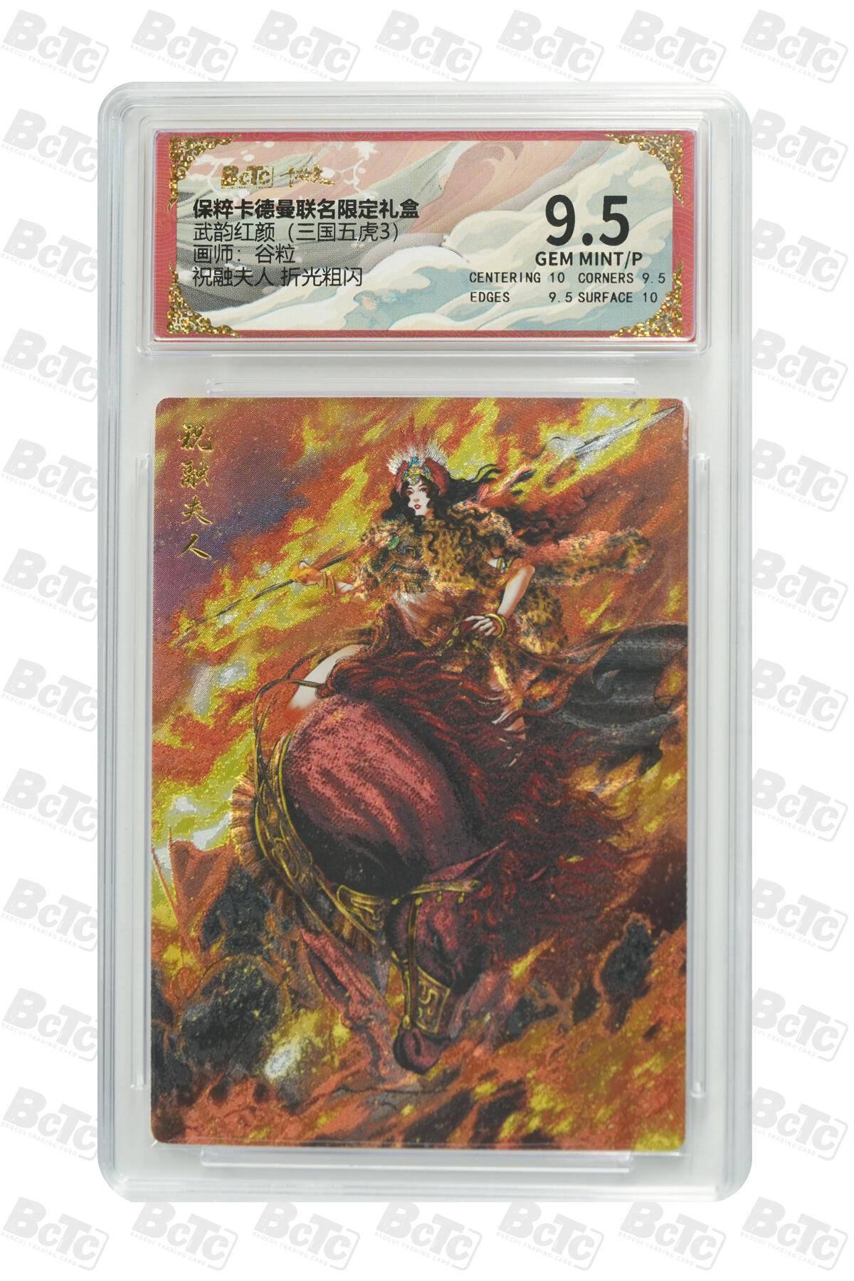 白泽拍卖卡牌手绘专场第34期（花朝去了又春分 草如茵 柳烟新） 2025 卡德曼 联名限定礼盒 4张  粗闪 保粹评级 4张9.5分 特标